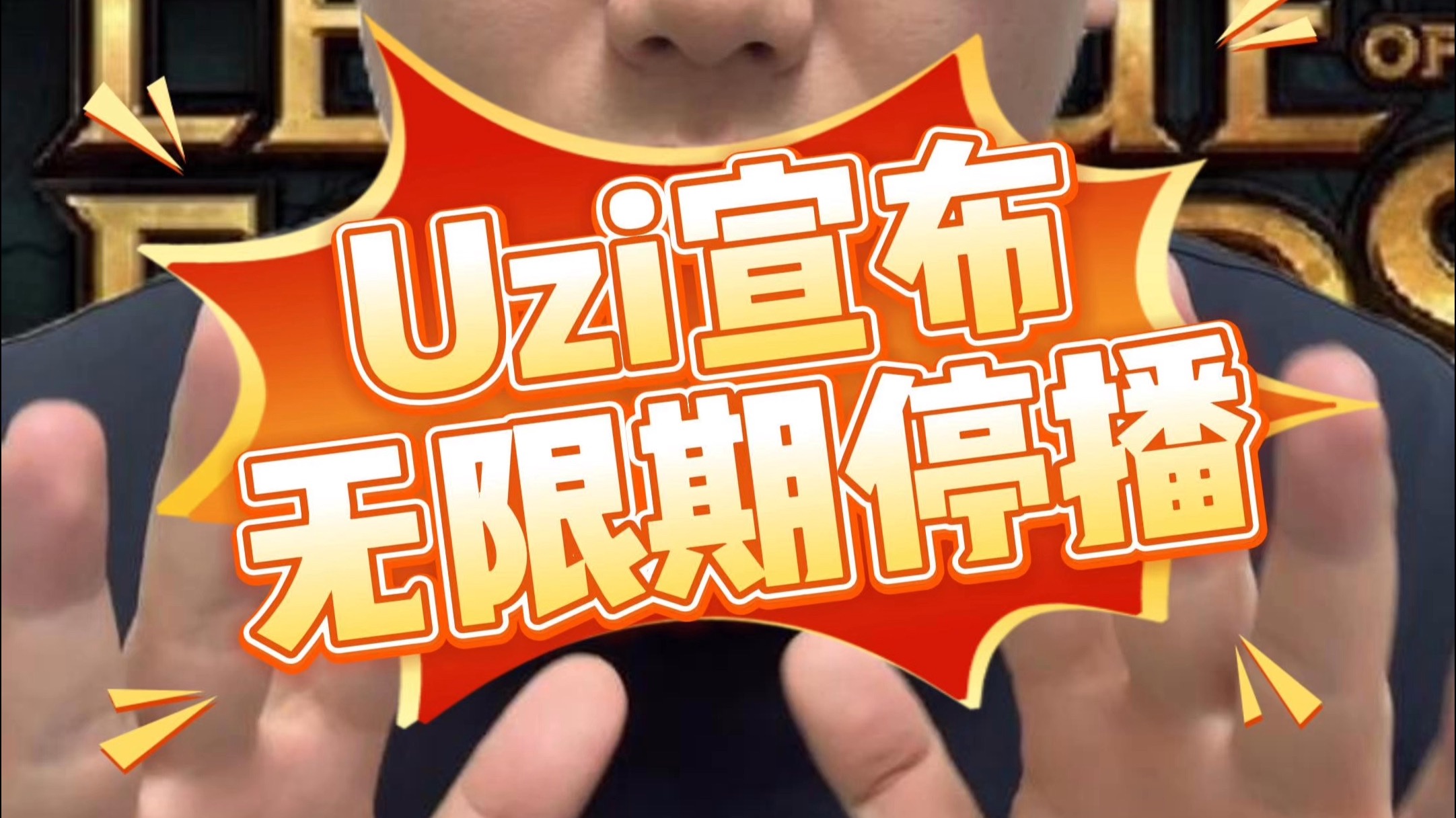 2025九游游戏排行榜Uzi官方宣布重要助攻新规，C9引发争议！的简单介绍